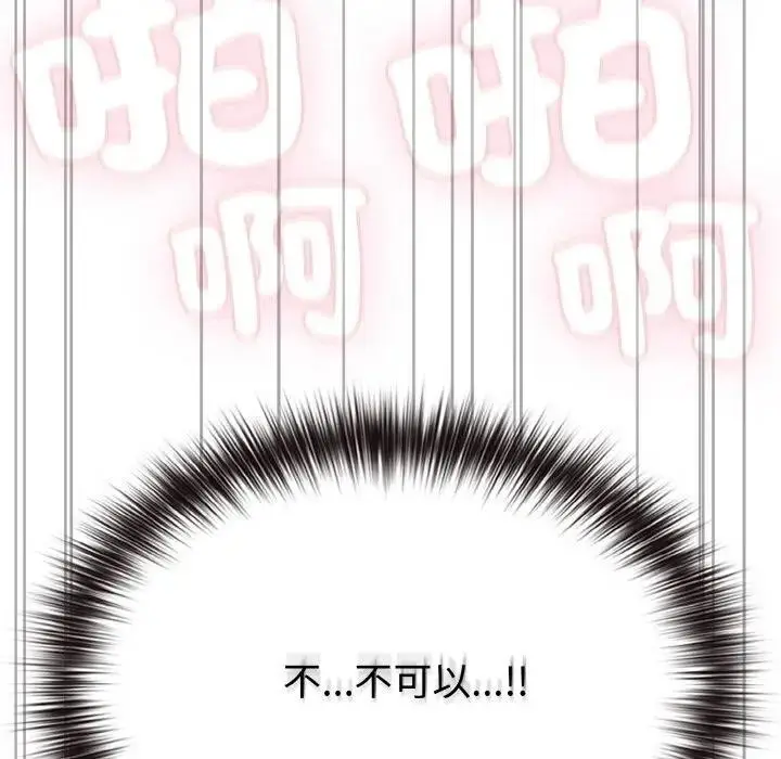 漫画《恋上年上的她》第23话第16张图