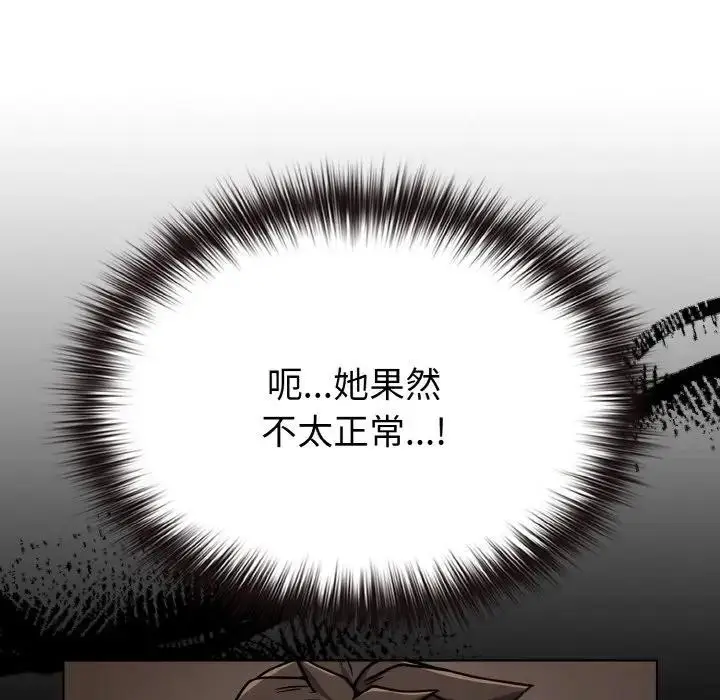 漫画《恋上年上的她》第23话第166张图