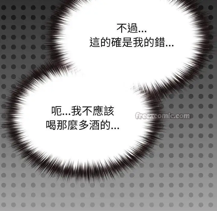 漫画《恋上年上的她》第23话第168张图