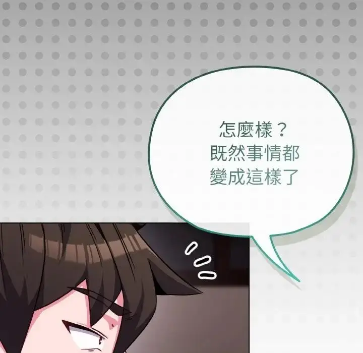 漫画《恋上年上的她》第23话第169张图