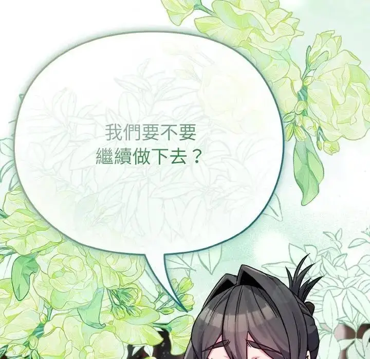 漫画《恋上年上的她》第23话第171张图