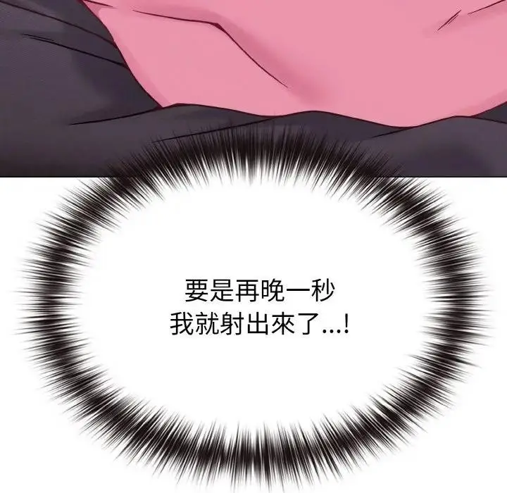 漫画《恋上年上的她》第23话第21张图
