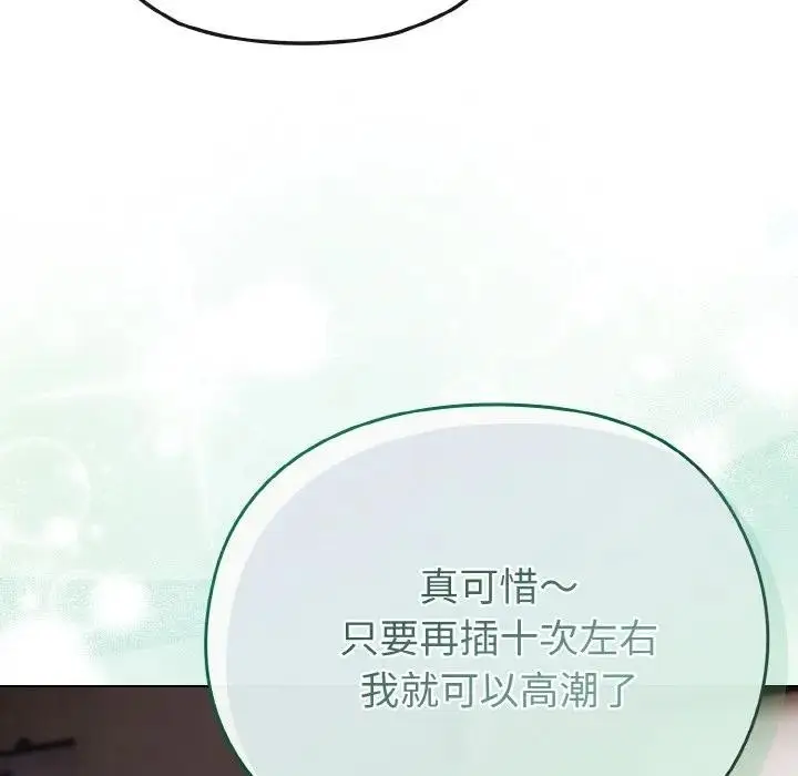 漫画《恋上年上的她》第23话第27张图