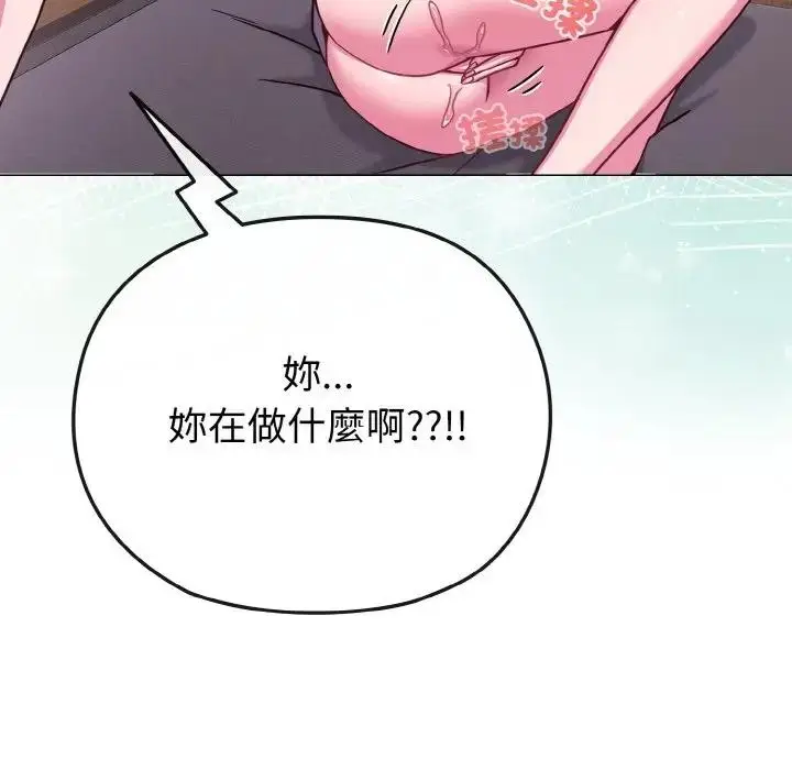 漫画《恋上年上的她》第23话第29张图