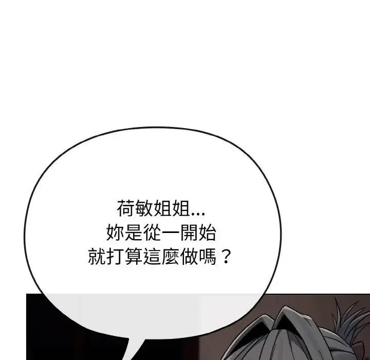 漫画《恋上年上的她》第23话第30张图