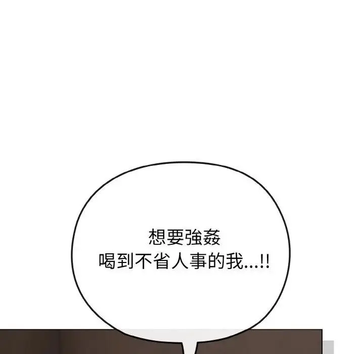 漫画《恋上年上的她》第23话第32张图