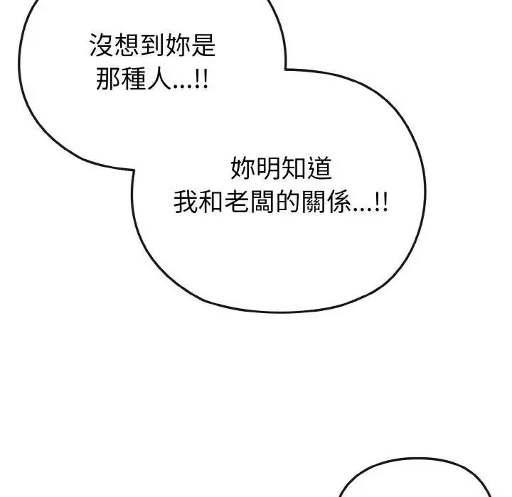 漫画《恋上年上的她》第23话第34张图