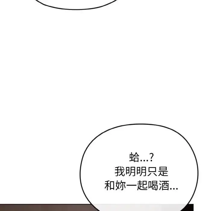 漫画《恋上年上的她》第23话第37张图