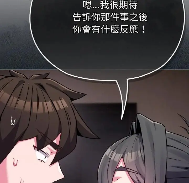 漫画《恋上年上的她》第23话第40张图