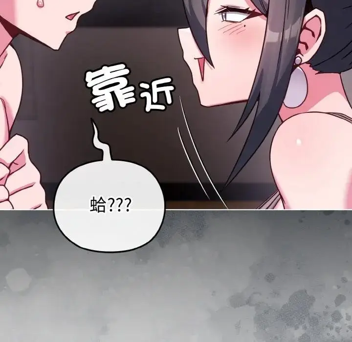 漫画《恋上年上的她》第23话第41张图