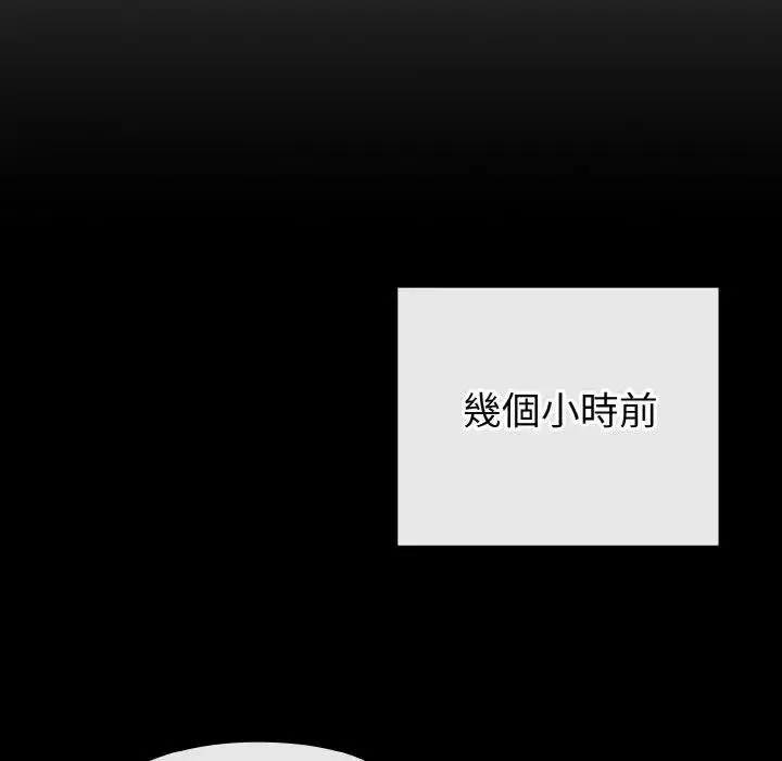 漫画《恋上年上的她》第23话第43张图