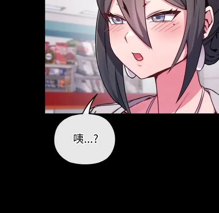漫画《恋上年上的她》第23话第46张图