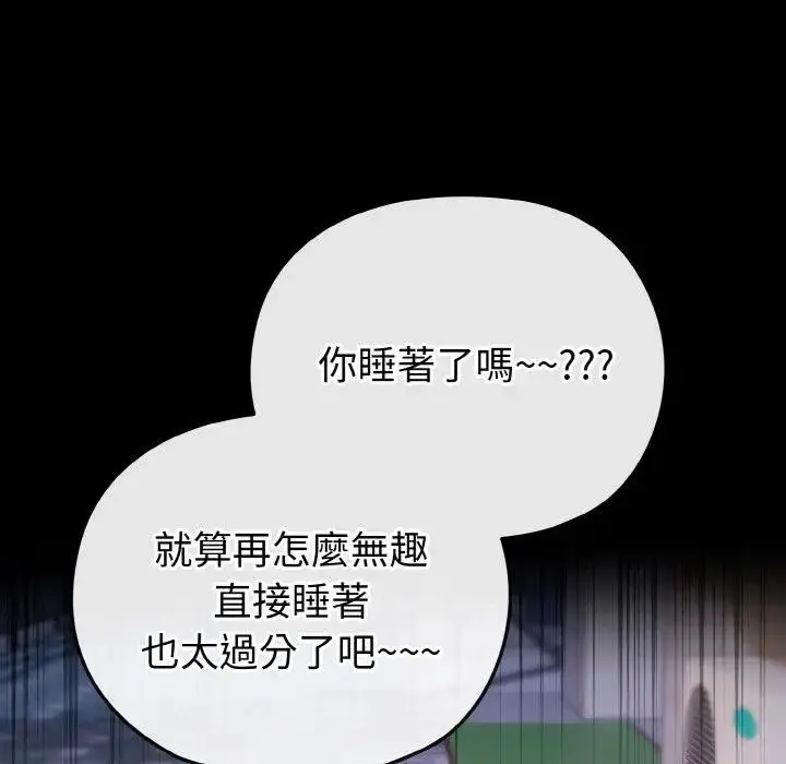漫画《恋上年上的她》第23话第47张图