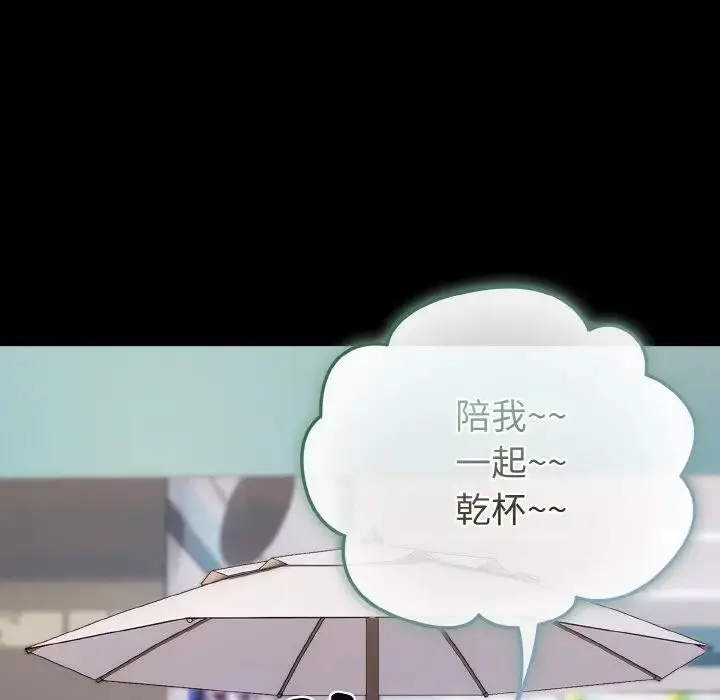 漫画《恋上年上的她》第23话第49张图