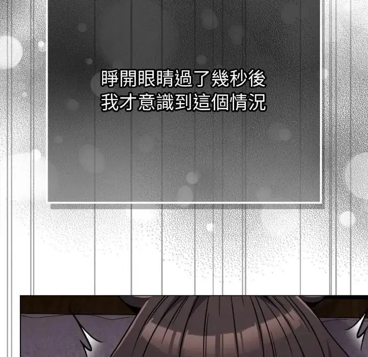 漫画《恋上年上的她》第23话第5张图