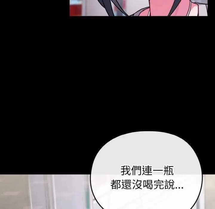 漫画《恋上年上的她》第23话第52张图