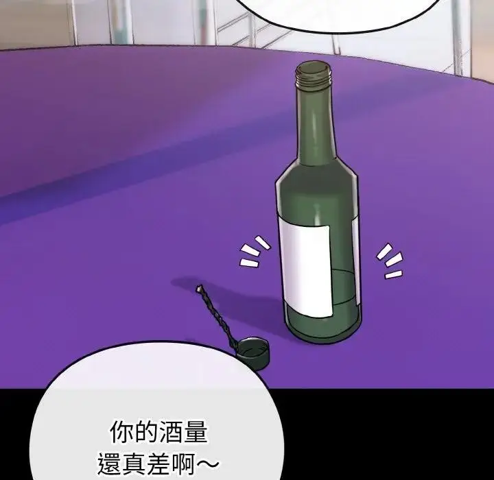 漫画《恋上年上的她》第23话第53张图