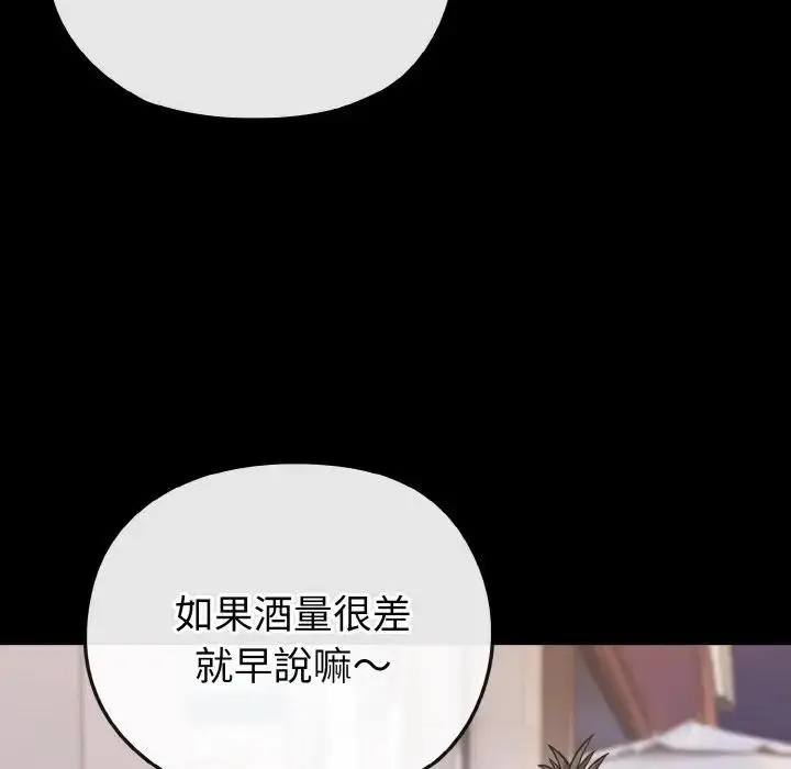 漫画《恋上年上的她》第23话第54张图