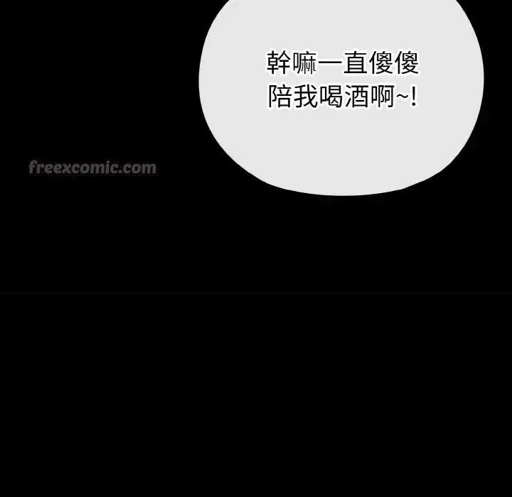 漫画《恋上年上的她》第23话第56张图