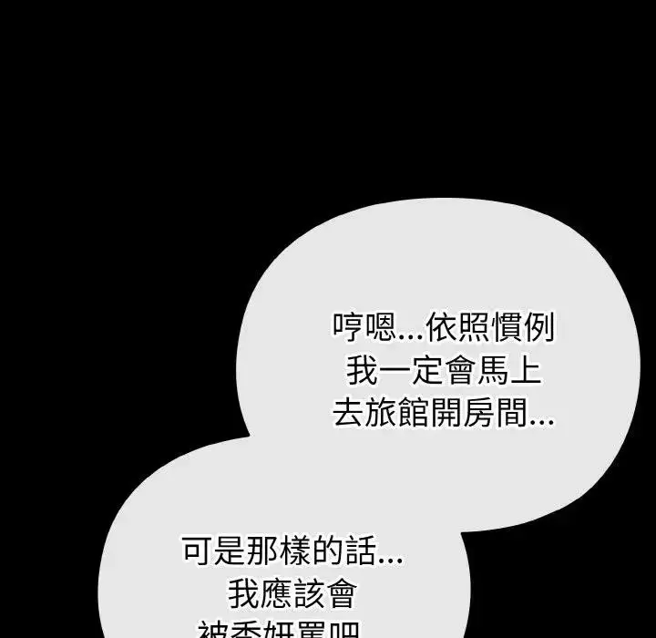漫画《恋上年上的她》第23话第58张图