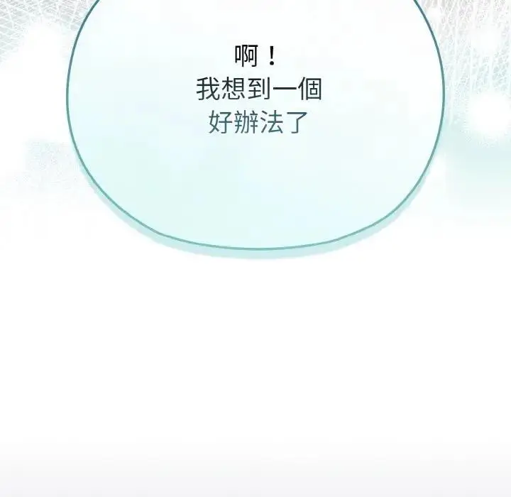 漫画《恋上年上的她》第23话第61张图