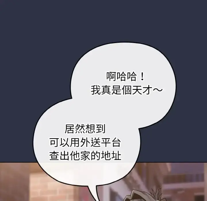 漫画《恋上年上的她》第23话第64张图