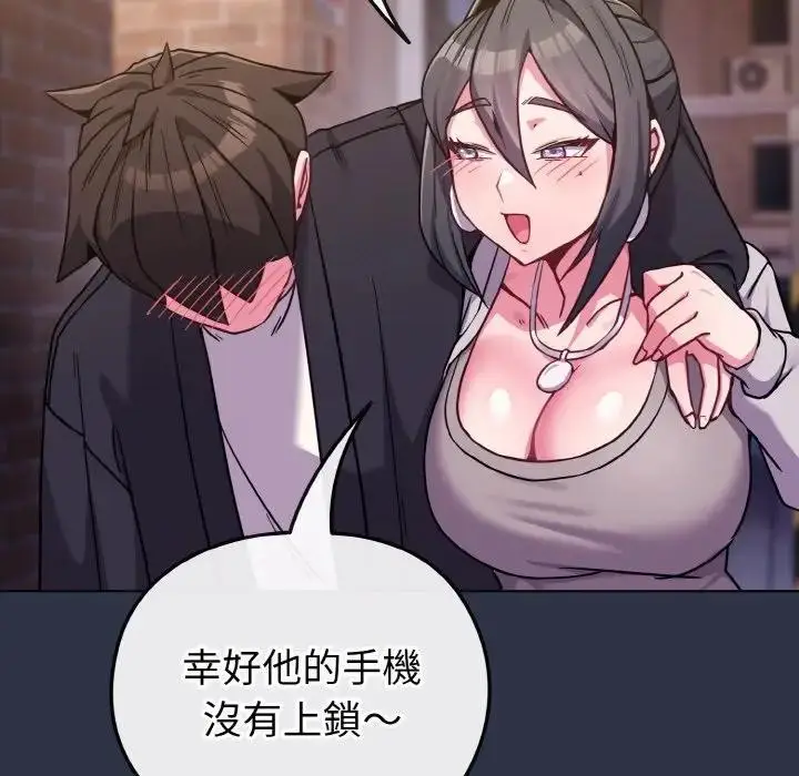 漫画《恋上年上的她》第23话第65张图