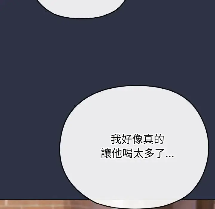漫画《恋上年上的她》第23话第66张图