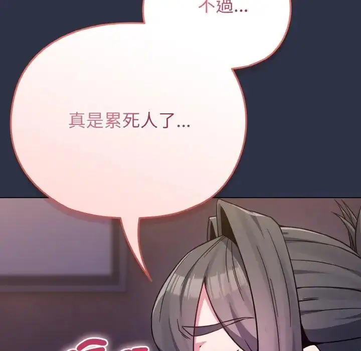 漫画《恋上年上的她》第23话第72张图