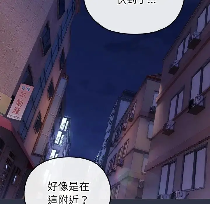 漫画《恋上年上的她》第23话第75张图