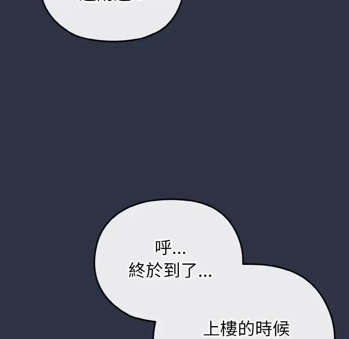 漫画《恋上年上的她》第23话第76张图