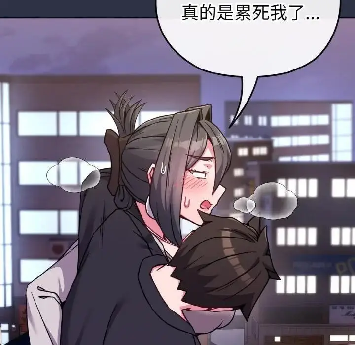 漫画《恋上年上的她》第23话第77张图