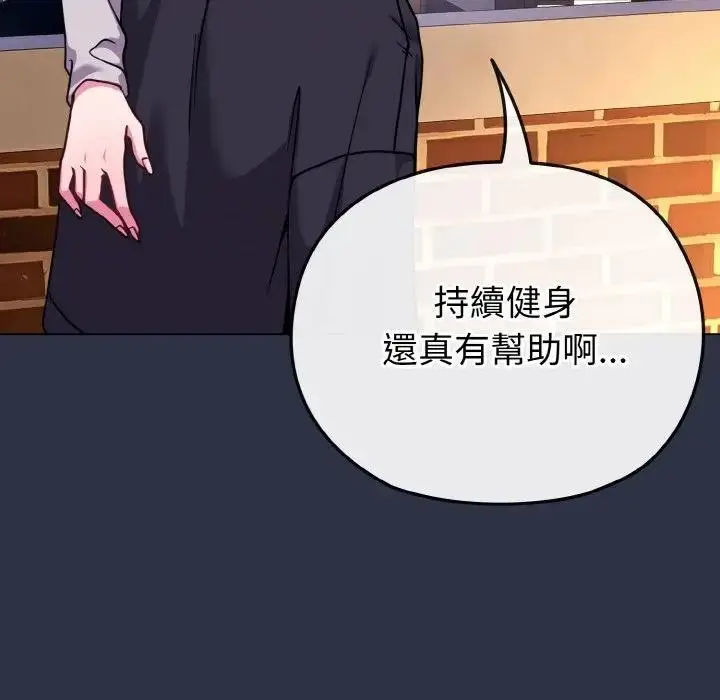 漫画《恋上年上的她》第23话第78张图