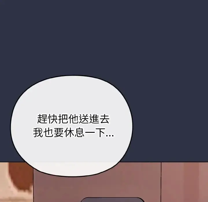 漫画《恋上年上的她》第23话第79张图