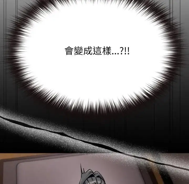 漫画《恋上年上的她》第23话第8张图