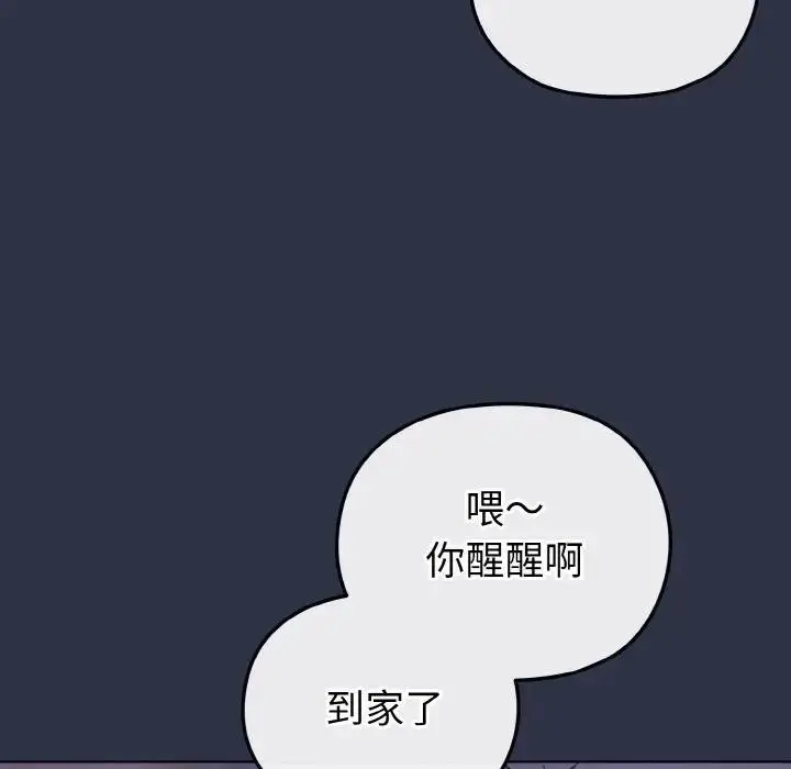 漫画《恋上年上的她》第23话第81张图
