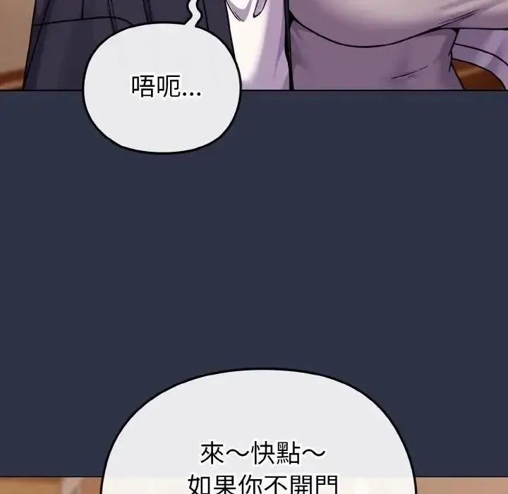 漫画《恋上年上的她》第23话第83张图