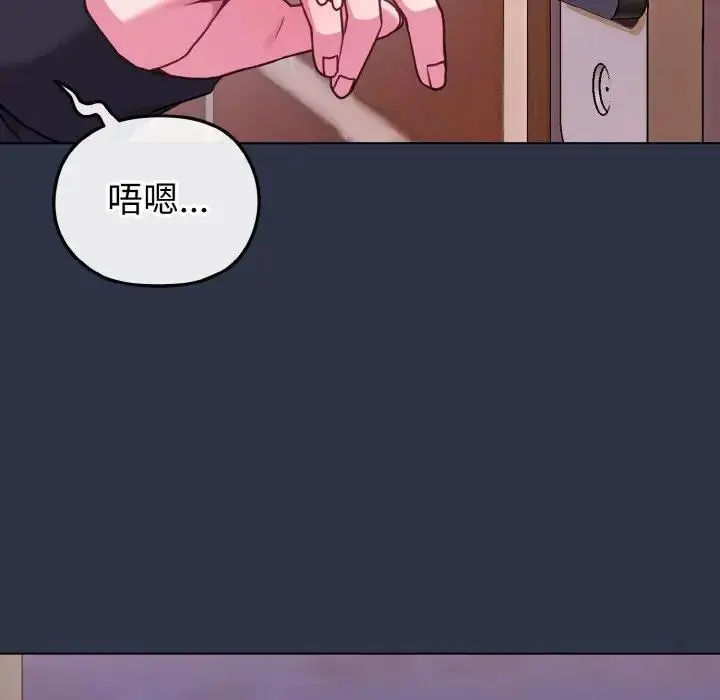 漫画《恋上年上的她》第23话第85张图