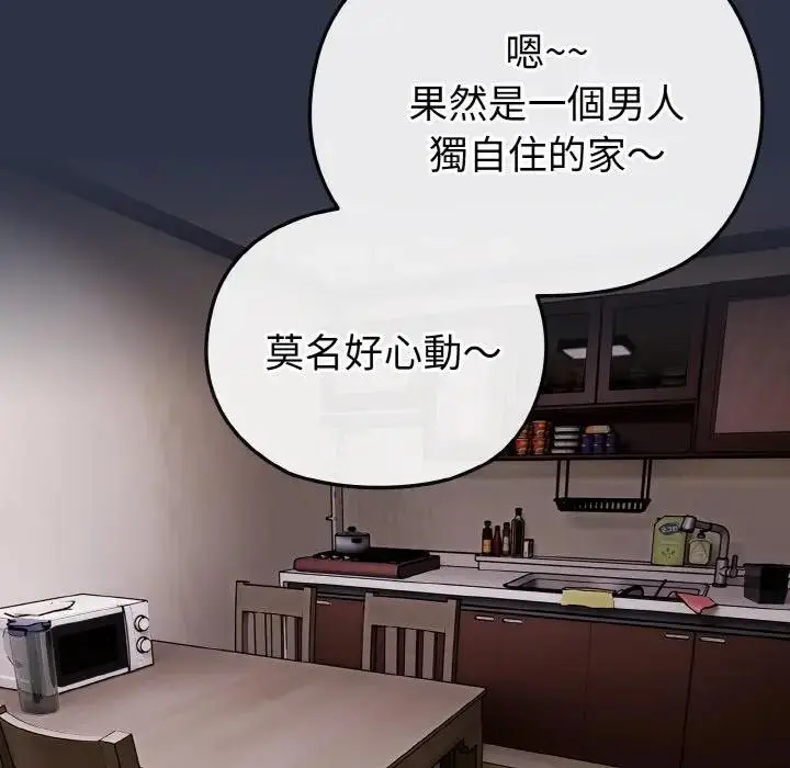 漫画《恋上年上的她》第23话第89张图