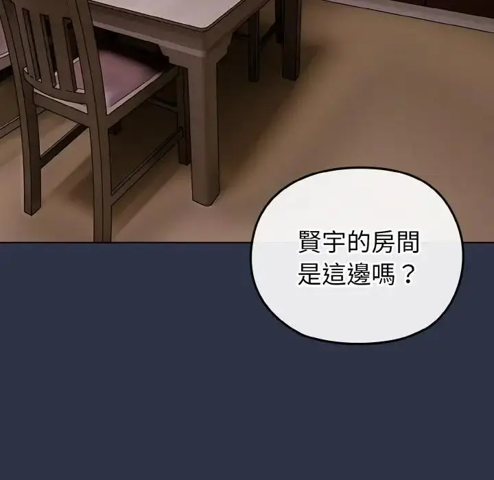 漫画《恋上年上的她》第23话第90张图