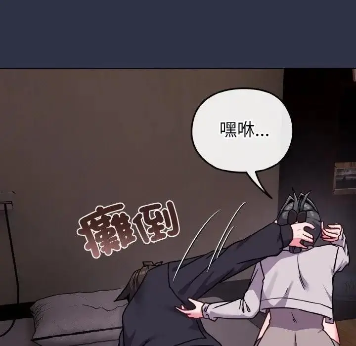 漫画《恋上年上的她》第23话第91张图