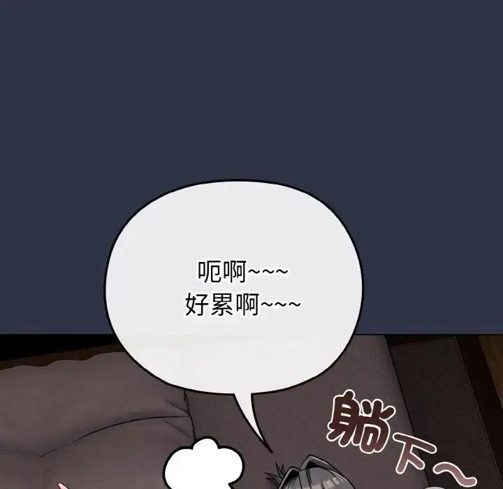漫画《恋上年上的她》第23话第93张图