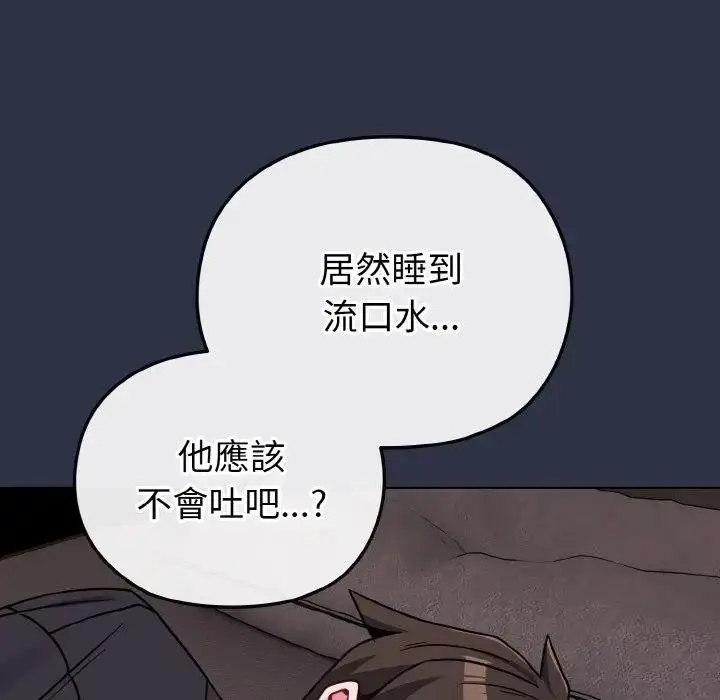 漫画《恋上年上的她》第23话第96张图
