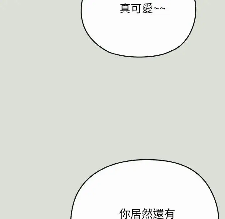 漫画《恋上年上的她》第24话第101张图