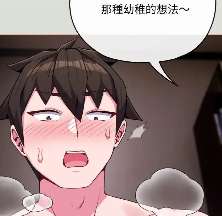 漫画《恋上年上的她》第24话第102张图