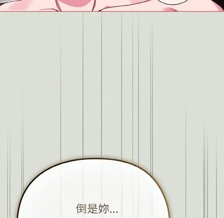 漫画《恋上年上的她》第24话第103张图