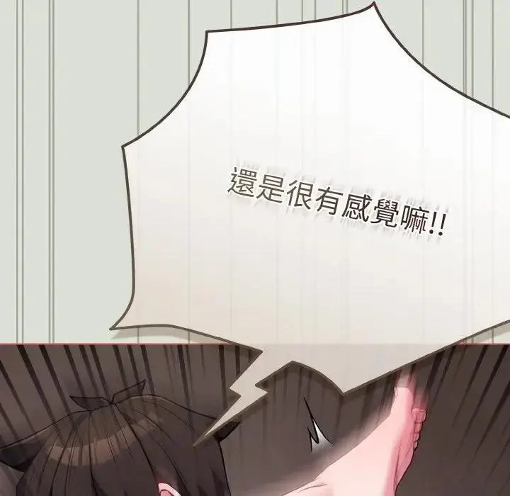 漫画《恋上年上的她》第24话第106张图