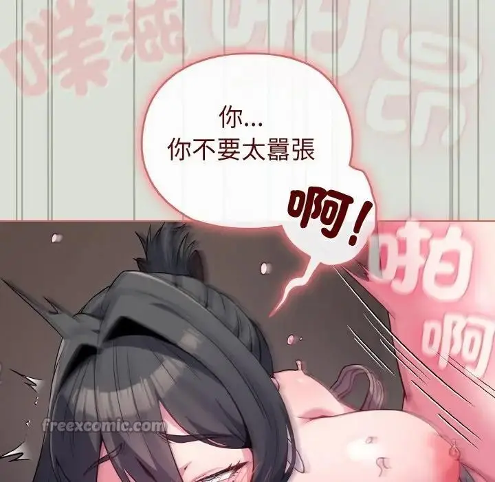 漫画《恋上年上的她》第24话第112张图