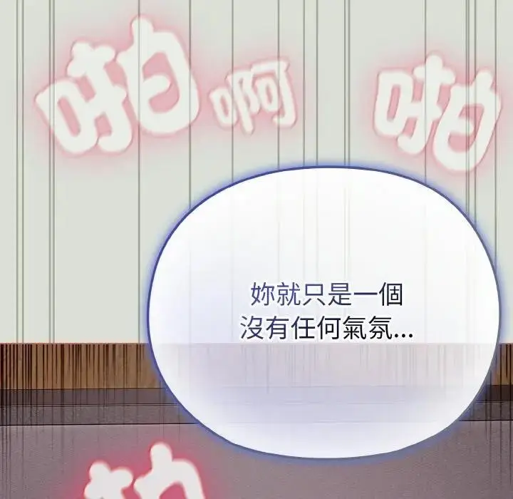 漫画《恋上年上的她》第24话第114张图