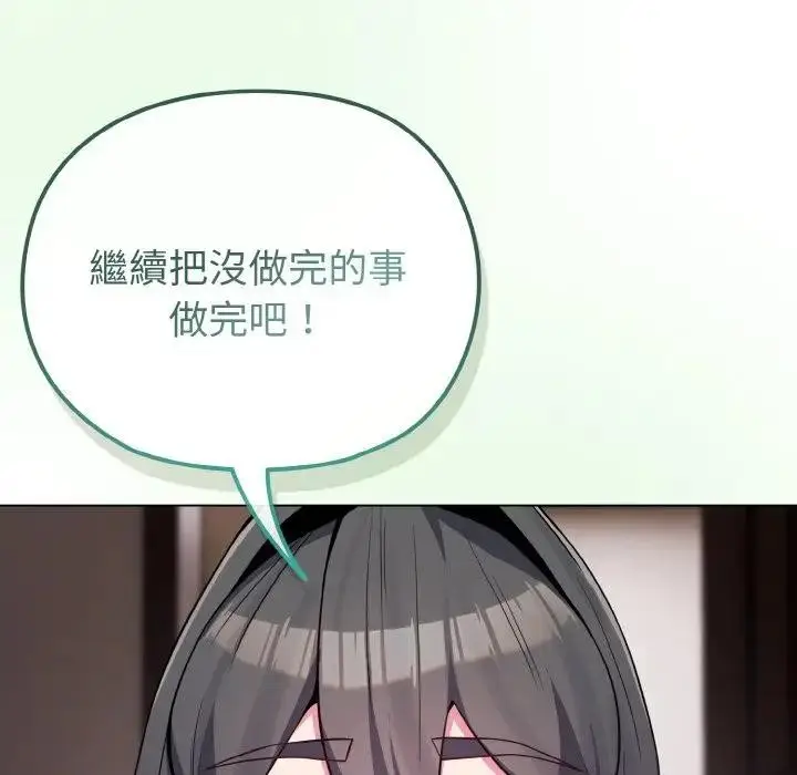 漫画《恋上年上的她》第24话第12张图